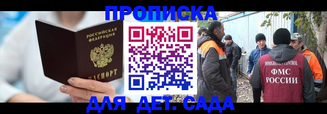 регистрация в Кореновске