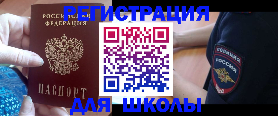 прописка поиск в Кореновске