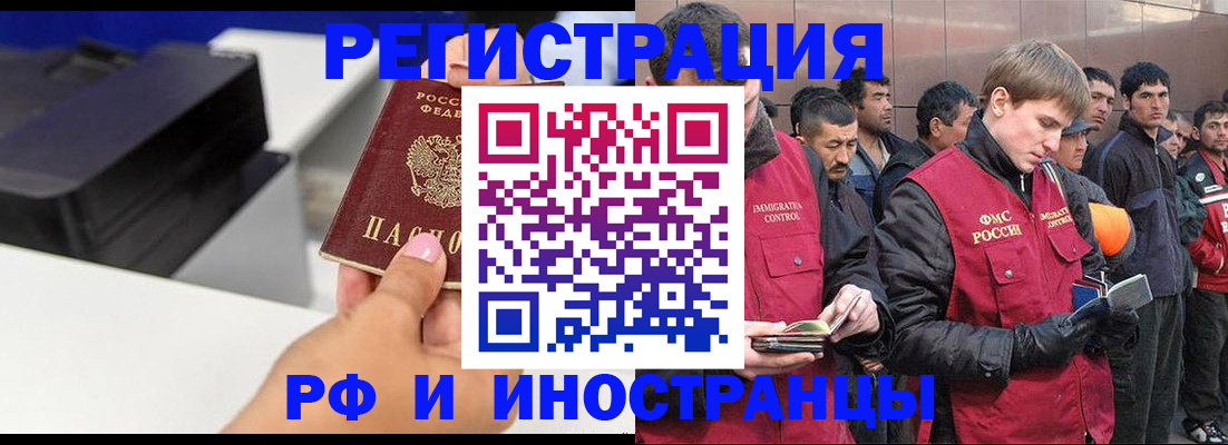 временная регистрация надежно в Кореновске