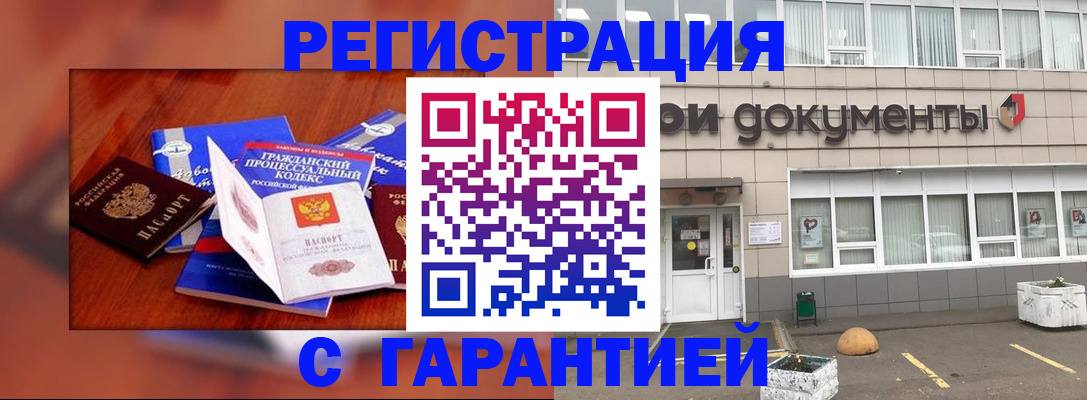 временная регистрация для школы в Кореновске